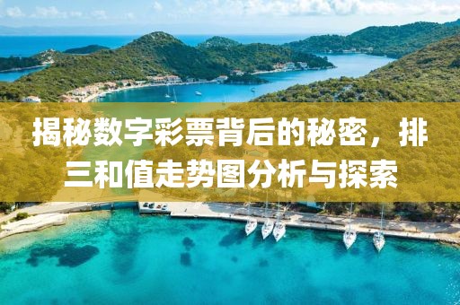 中彩双色球擂台赛 第7页